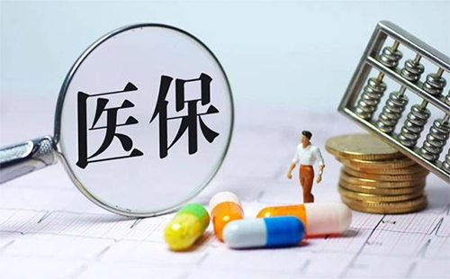 居民醫(yī)保取消個(gè)人賬戶是什么意思（余額怎么辦）