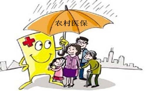 農(nóng)村醫(yī)療保險報銷范圍是哪些