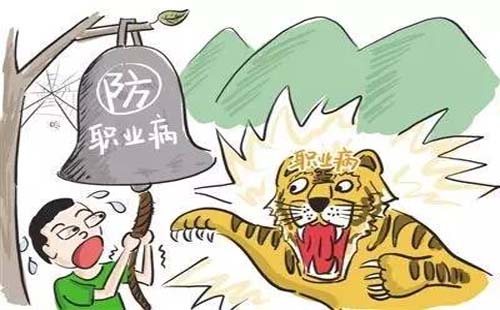 職業(yè)病要怎么申請  需要哪些材料