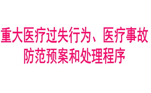 醫(yī)療過失行為責(zé)任程度怎么認(rèn)定