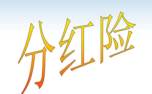 分紅保險(xiǎn)種類有哪些