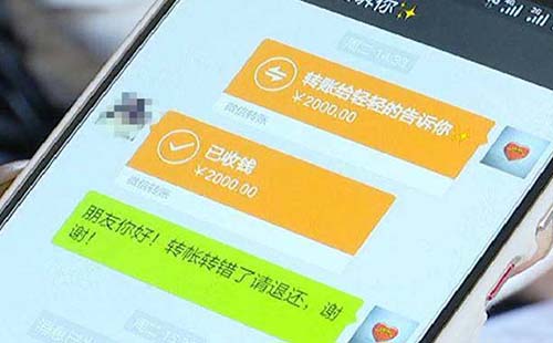 微信轉(zhuǎn)錯(cuò)賬怎么快速撤回（追回的辦法）
