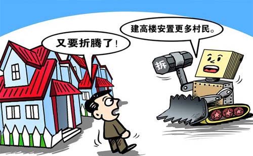 國(guó)家房屋拆遷補(bǔ)償標(biāo)準(zhǔn)以及流程