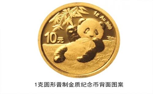 武漢2020版熊貓金銀紀(jì)念幣發(fā)行時間、入口