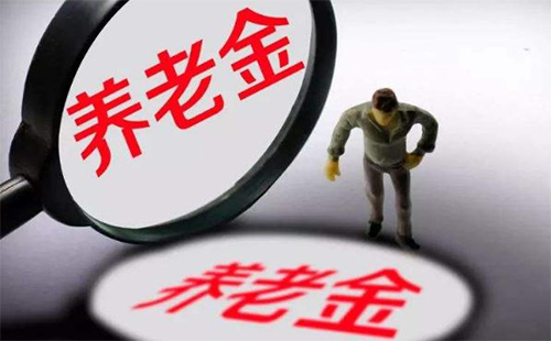 養(yǎng)老保險(xiǎn)中斷了有什么影響 換工作養(yǎng)老保險(xiǎn)中斷怎么辦