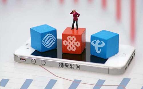 武漢攜號(hào)轉(zhuǎn)網(wǎng)這些號(hào)碼不能辦
