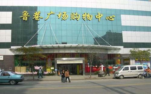 武漢魯巷廣場停車場收費標(biāo)準(zhǔn)2019營業(yè)時間