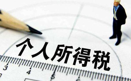 個稅app下載官網(wǎng) 個稅APP專項附加扣除申報信息什么時候生效