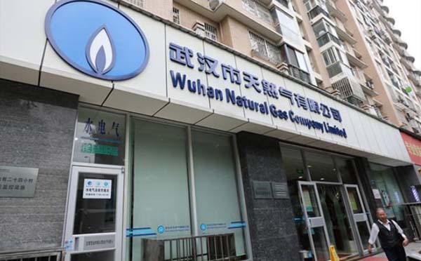 武漢天然氣戶號(hào)怎么查詢2020_繳費(fèi)_圈存