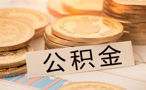 3月6日起武漢公積金人工客服電話恢復(fù)通知（上班時(shí)間）