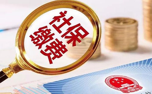 疫情期間武漢市社保免征5個(gè)月相關(guān)問(wèn)題解答