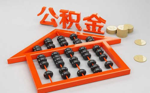 武漢組合貸款政策條件 武漢跳槽后公積金怎么對(duì)接轉(zhuǎn)移