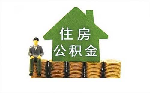 2020武漢公積金政策將向醫(yī)護(hù)人員傾斜