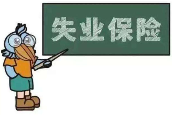 武漢失業(yè)金網(wǎng)上申領(lǐng)流程 怎么領(lǐng)取