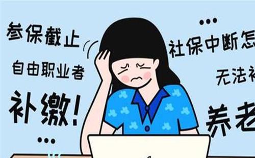 武漢養(yǎng)老保險補繳新政策2020