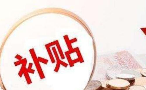 2020武漢社保靈活就業(yè)人員補貼政策 領(lǐng)取流程