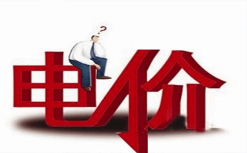 武漢電費(fèi)收費(fèi)最新標(biāo)準(zhǔn)2022