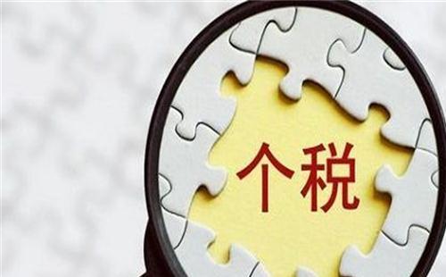 2021年度個稅專項(xiàng)附加扣除信息確認(rèn)