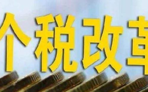 2021個稅專項(xiàng)附加扣除具體怎么操作（操作指南）