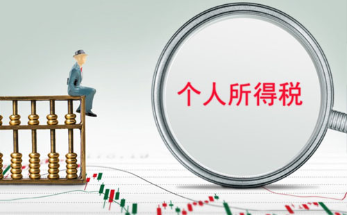2021年個人所得稅專項(xiàng)附加扣除為什么要進(jìn)行確認(rèn) 怎么確認(rèn)