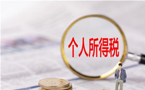 2021個稅專項(xiàng)扣除要確認(rèn)嗎 個稅扣除信息如不確認(rèn)會怎樣