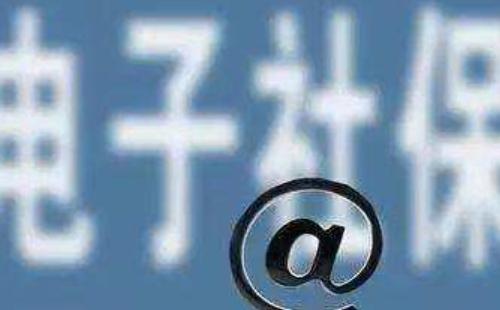 電子社?？ㄔ趺蠢U費(fèi)   電子社?？ňW(wǎng)上繳費(fèi)方法