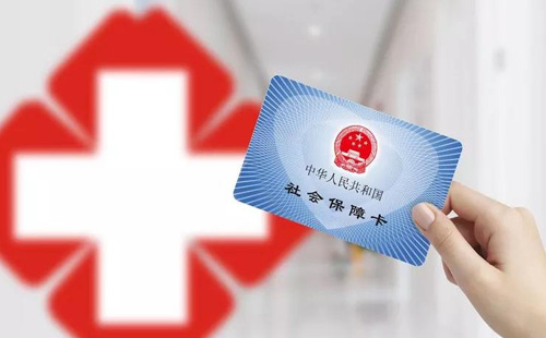 武漢醫(yī)?？梢詭退舜U嗎 如何網(wǎng)上代繳醫(yī)保