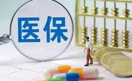 武漢職工醫(yī)保個(gè)人繳費(fèi)標(biāo)準(zhǔn)是多少2021