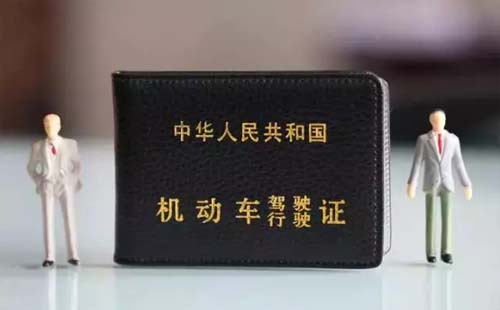 武漢駕駛證降級(jí)新規(guī)定2021