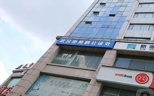 武漢房屋公證需要什么手續(xù)及費用2021