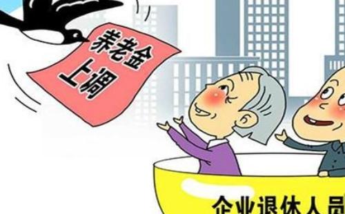 2021年退休年齡最新規(guī)定時間表一覽