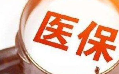 武漢小孩醫(yī)保卡怎么繳費（網(wǎng)上繳費流程）