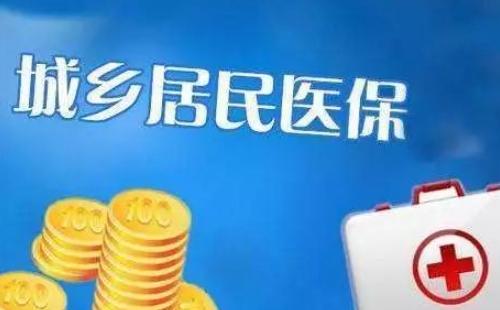 2022年湖北城鄉(xiāng)居民基本醫(yī)療保險繳費時間及繳費方法