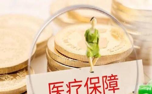 武漢居民醫(yī)保報銷比例+辦理時限+費用