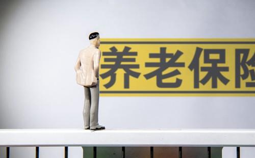 養(yǎng)老保險繳費基數越高退休金越高嗎