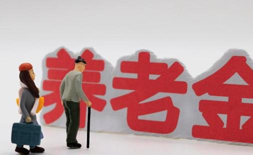 延遲退休還有必要交養(yǎng)老保險嗎