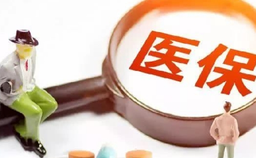 北京醫(yī)保網(wǎng)上繳費(fèi)查詢平臺(tái)
