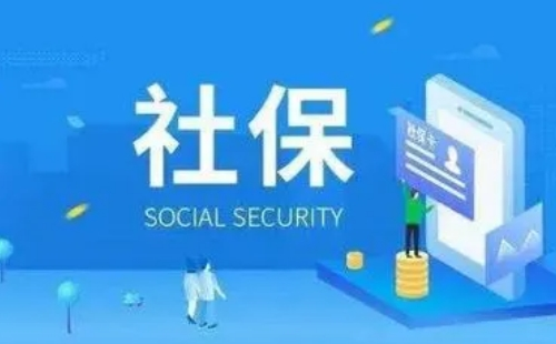 公司繳費(fèi)最低社?；鶖?shù)自己加錢可以提高么