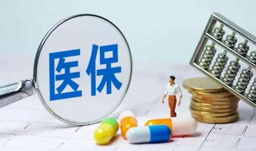 武漢特殊藥品報(bào)銷條件+流程+材料