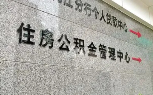 武漢城市圈公積金怎么轉(zhuǎn)移回武漢