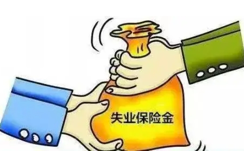 湖北失業(yè)保險金怎么申請（申請條件流程）
