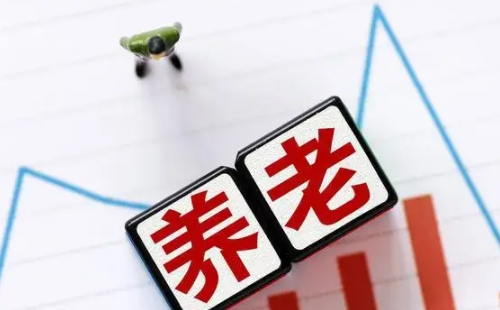 養(yǎng)老保險(xiǎn)有哪幾個(gè)類型_區(qū)別是什么