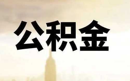 武漢商轉(zhuǎn)公能用父母的嗎