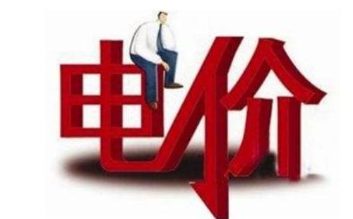 武漢公寓電價(jià)收費(fèi)標(biāo)準(zhǔn)2022