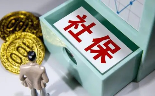 2022年武漢辭職后社保怎么補(bǔ)繳