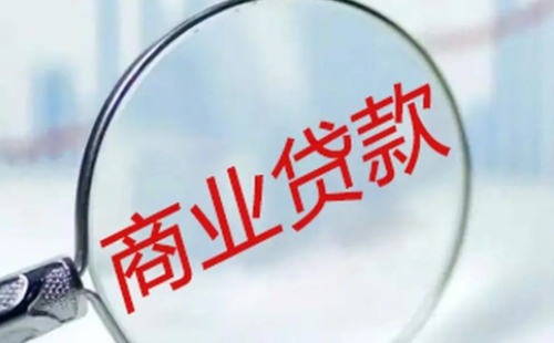 武漢商業(yè)貸款提前還款流程2022