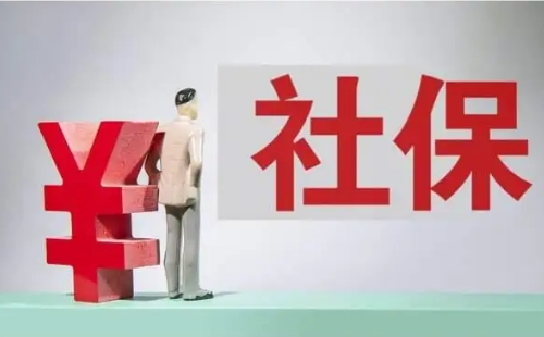 2022武漢市職工社保繳費標準