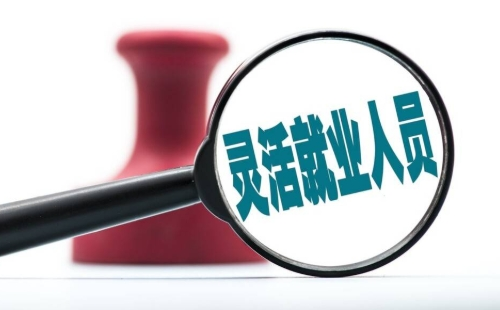 怎么查自己社保是幾檔