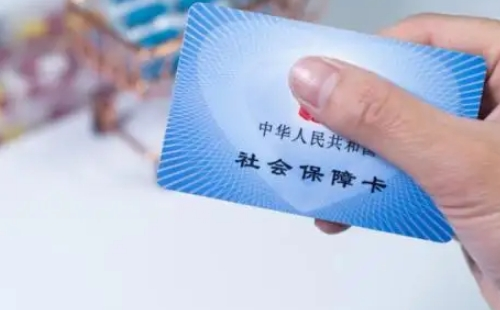2022武漢社保繳費基數(shù)上限及下限說明