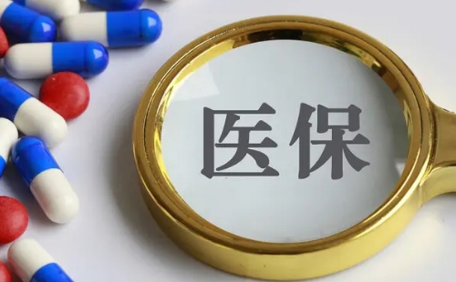 異地就醫(yī)沒有提前備案可以報銷嗎